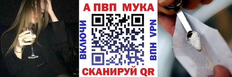 Купить закладки  Электросталь  A PVP Crystall 