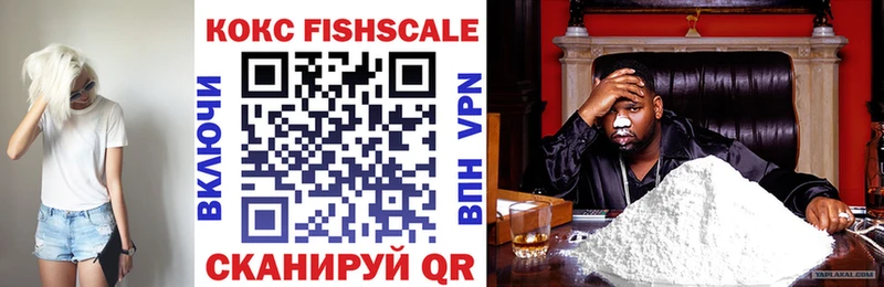 Cocaine FishScale Электросталь