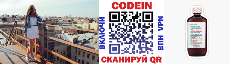 Купить  Электросталь  Кодеин Purple Drank 