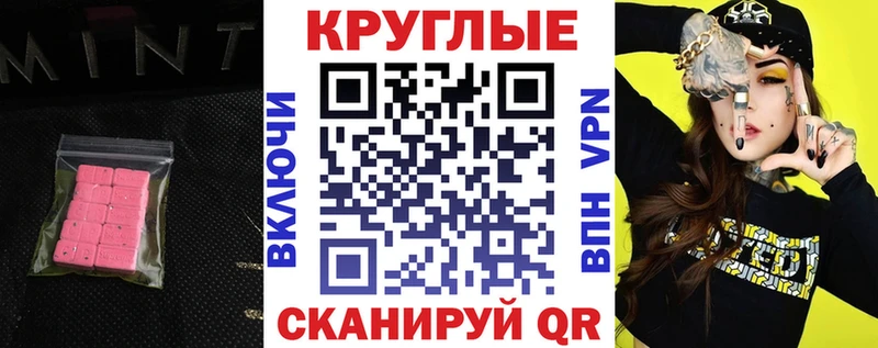 Ecstasy MDMA  Купить  Электросталь 