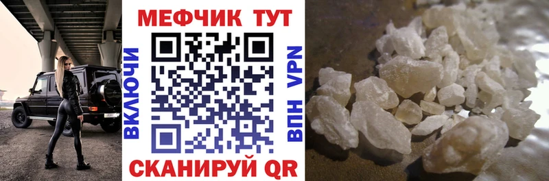 МЕФ мяу мяу  Купить  Электросталь